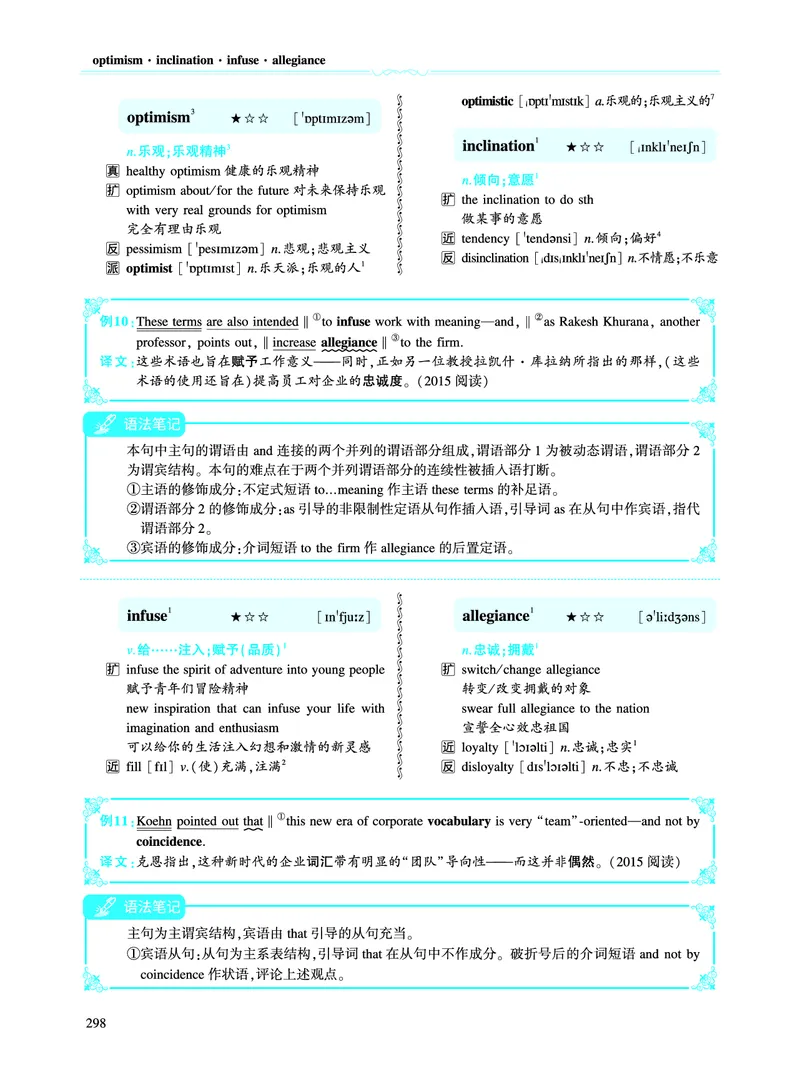 第三部分商业经济（第二板块核心词）_考研英语真题_考研英语（二）历年真题_单词资料_英语二黄皮书词汇电子版（语境例句版）