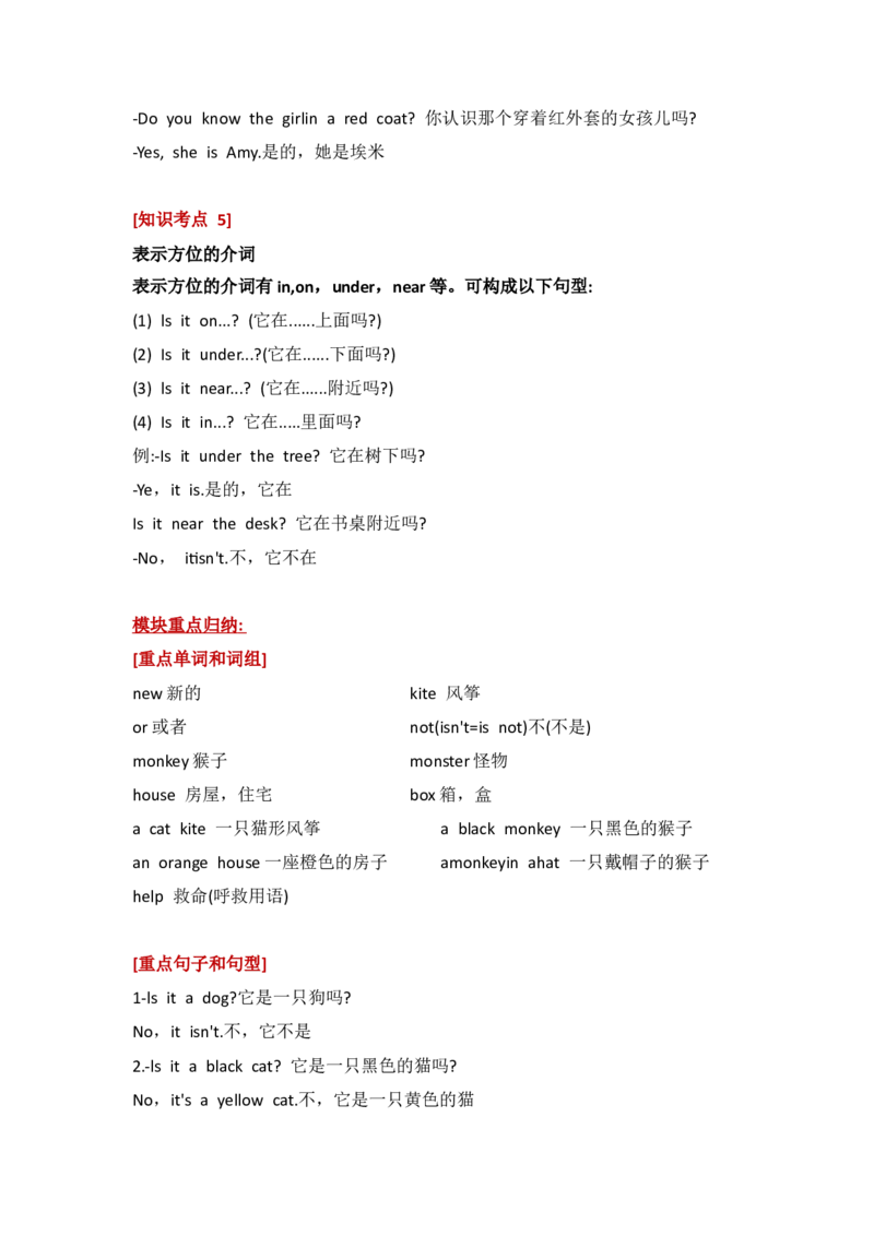 外研社版小学英语(一年级起点)一年级上册Module7知识点精析_一年级上下册资料_小学一年级学习资料-25年更新版_1-05、小学一年级英语上册_外研版一起点_知识点
