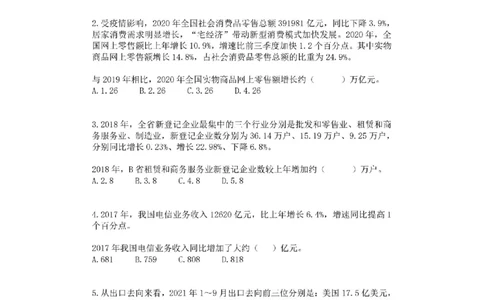 (1.2.1)--变化课后作业_2026考公资料_（12）小p公考_行测2026小P公考数资判系统班_资料分析_1.讲义_{2}--课后作业