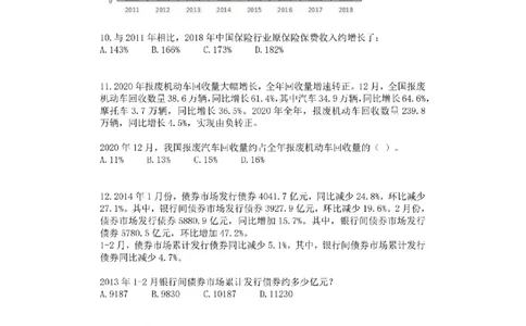(1.2.1)--变化课后作业_2026考公资料_（12）小p公考_行测2026小P公考数资判系统班_资料分析_1.讲义_{2}--课后作业