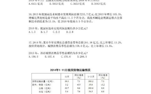 (1.2.1)--变化课后作业_2026考公资料_（12）小p公考_行测2026小P公考数资判系统班_资料分析_1.讲义_{2}--课后作业