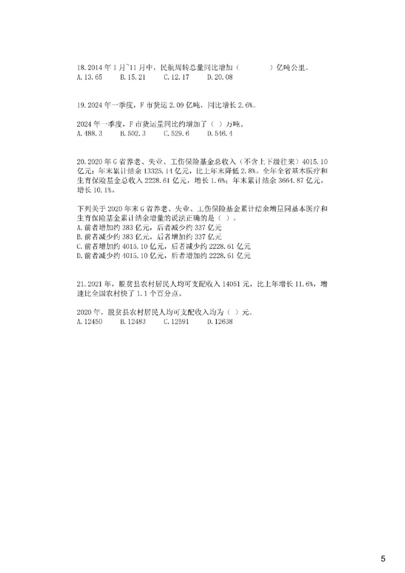 (1.2.1)--变化课后作业_2026考公资料_（12）小p公考_行测2026小P公考数资判系统班_资料分析_1.讲义_{2}--课后作业