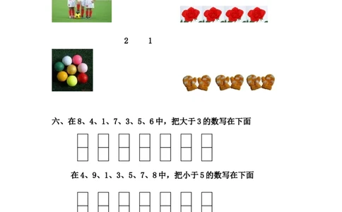 小学一年级上册-北师大数学第一二单元试卷.B_一年级上下册资料_一年级上语数英上下册学习资料_3-6-3、小学一年级数学上册_北师大版_3、单元测试卷