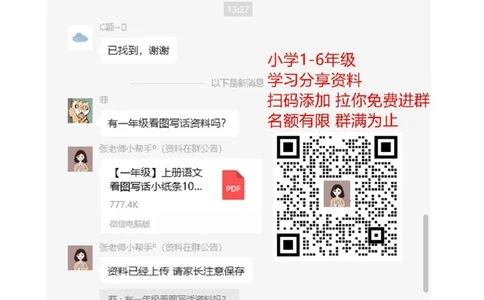 一年级语文上册汉语拼音练习，考点全_一年级上下册资料_小学一年级学习资料-25年更新版_1-01、小学一年级语文上册_01、知识汇总_拼音知识点