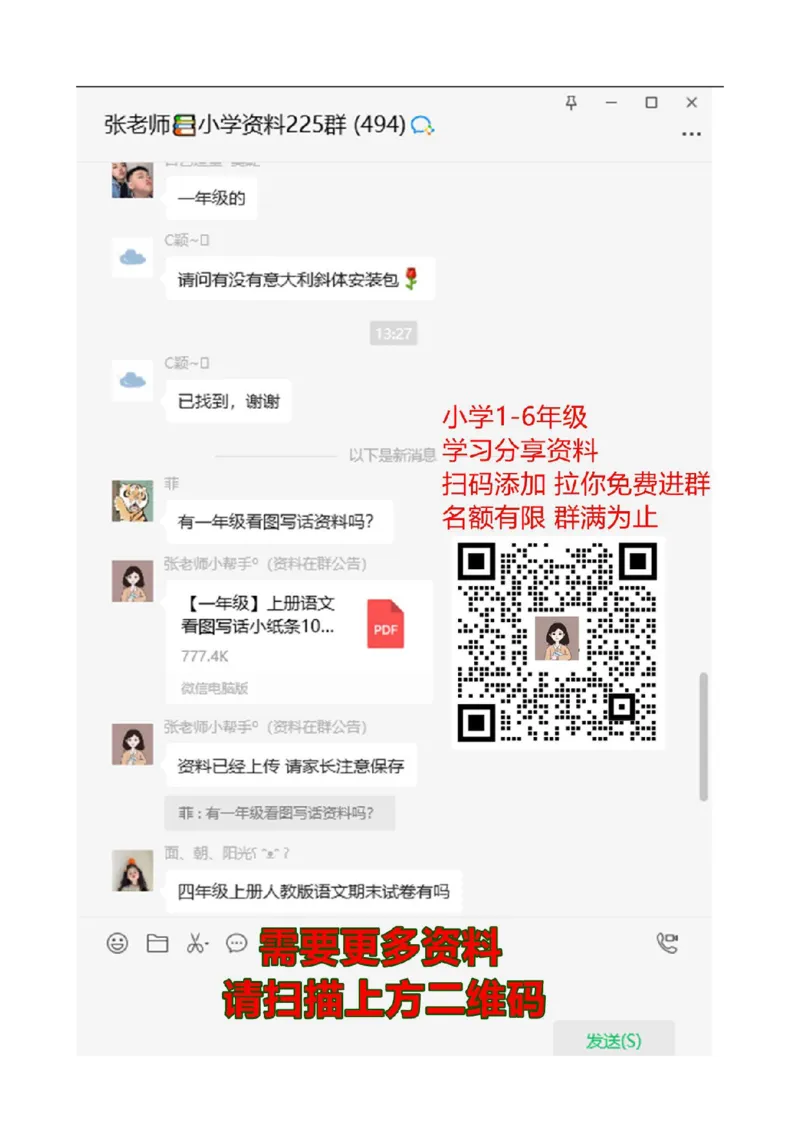 一年级语文上册汉语拼音练习，考点全_一年级上下册资料_小学一年级学习资料-25年更新版_1-01、小学一年级语文上册_01、知识汇总_拼音知识点