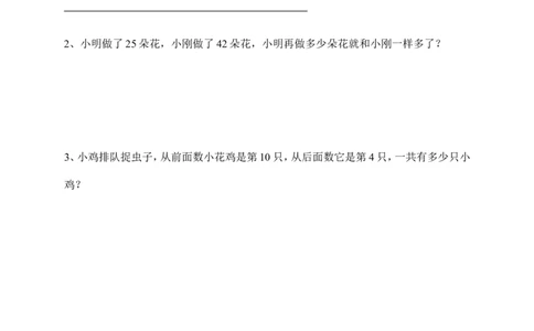 新人教版小学一年级数学下册期末测试题(5)_一年级上下册资料_一年级上语数英上下册学习资料_3-6-4、小学一年级数学下册_人教版_5、期末测试卷