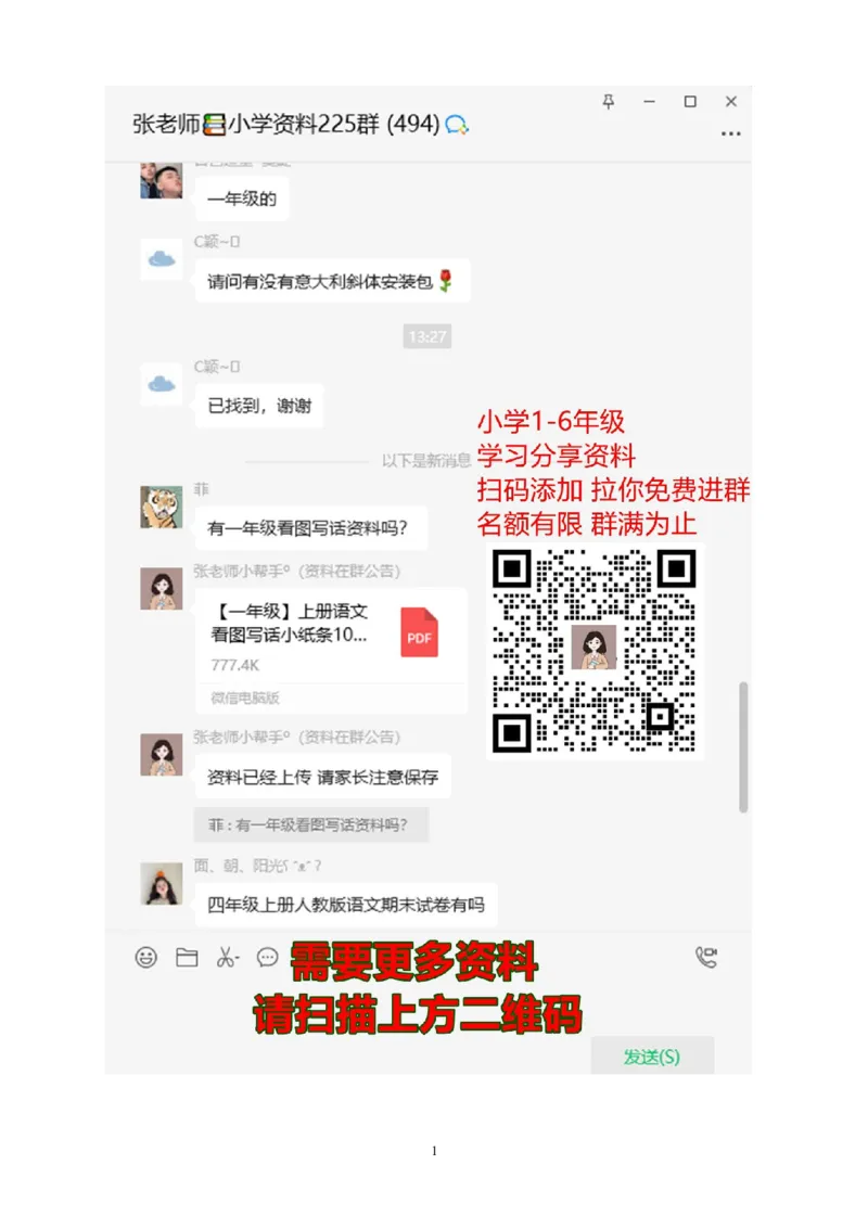 新人教版小学一年级数学下册期末测试题(5)_一年级上下册资料_一年级上语数英上下册学习资料_3-6-4、小学一年级数学下册_人教版_5、期末测试卷