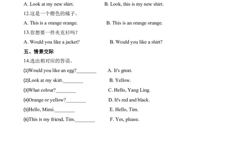 小学三年级上册试卷含答案：译林版英语Unit6课时1_三年级上下册资料_三年级上语数英上下册学习资料_3-8-5、小学三年级英语上册_译林版_2、同步练习