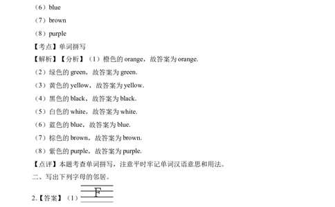 小学三年级上册试卷含答案：译林版英语Unit6课时1_三年级上下册资料_三年级上语数英上下册学习资料_3-8-5、小学三年级英语上册_译林版_2、同步练习