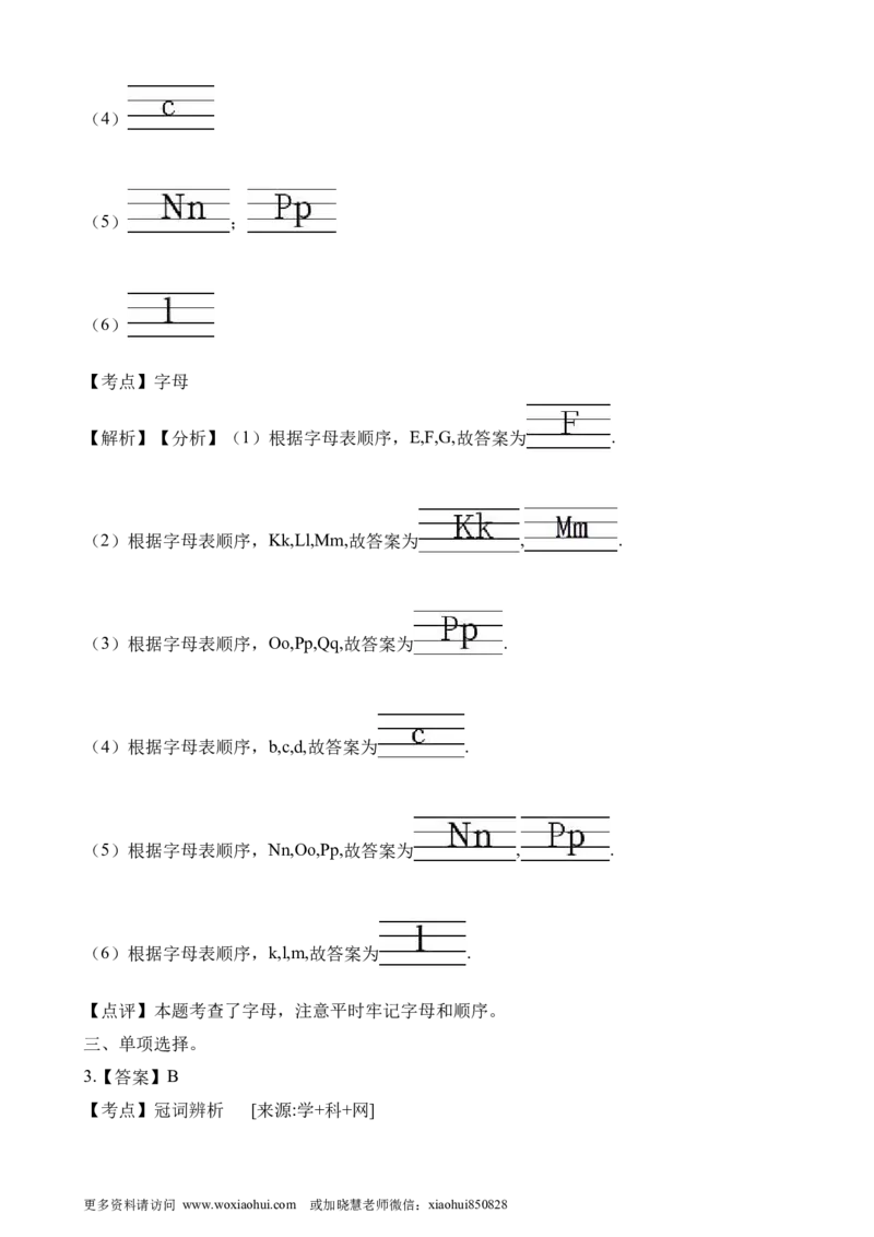 小学三年级上册试卷含答案：译林版英语Unit6课时1_三年级上下册资料_三年级上语数英上下册学习资料_3-8-5、小学三年级英语上册_译林版_2、同步练习