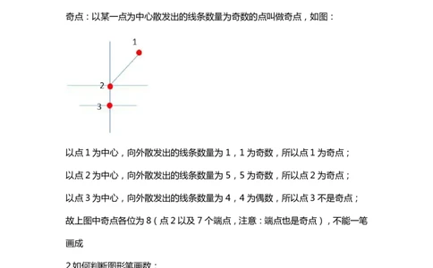 国考系统班课前必备基本知识-判断推理-第四天_2026考公资料_（10）粉笔_2026年国考980系统班FB_2026国考系统班资料汇总_国考课前必备基本知识