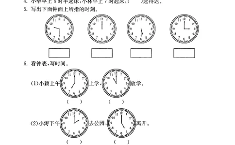 一年级下册数学试题-第3单元综合提优测评卷沪教版（图片版无答案）_一年级上下册资料_小学一年级学习资料-25年更新版_1-04、小学一年级数学下册_1-4-2、练习题、作业、试题、试卷