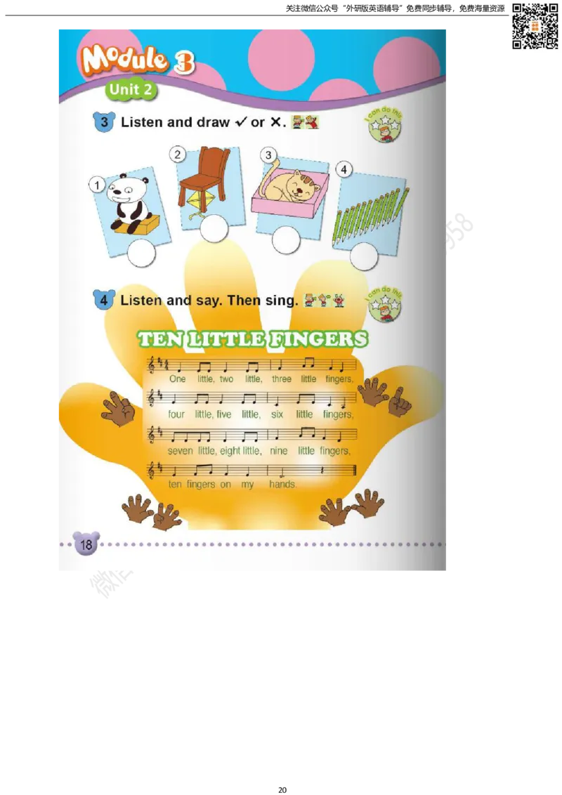 外研版一起点一年级下册电子课本_一年级上下册资料_一年级上语数英上下册学习资料_3-6-6、小学一年级英语下册_外研版一起点_11、电子课本