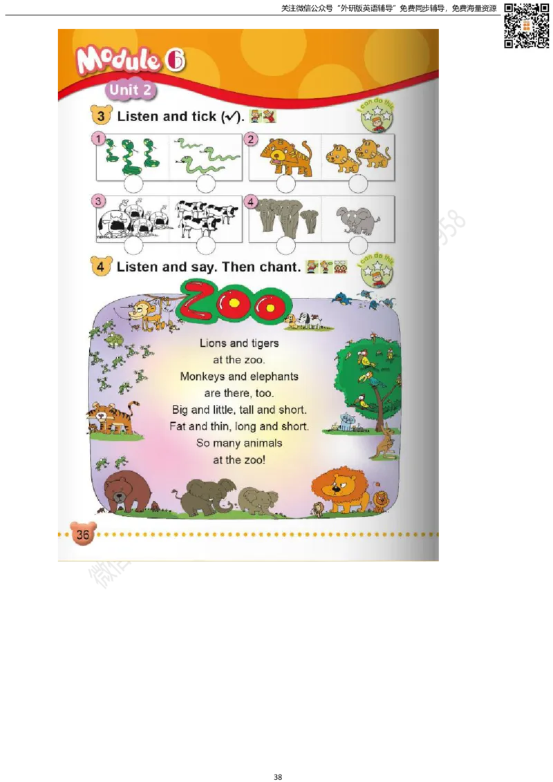 外研版一起点一年级下册电子课本_一年级上下册资料_一年级上语数英上下册学习资料_3-6-6、小学一年级英语下册_外研版一起点_11、电子课本