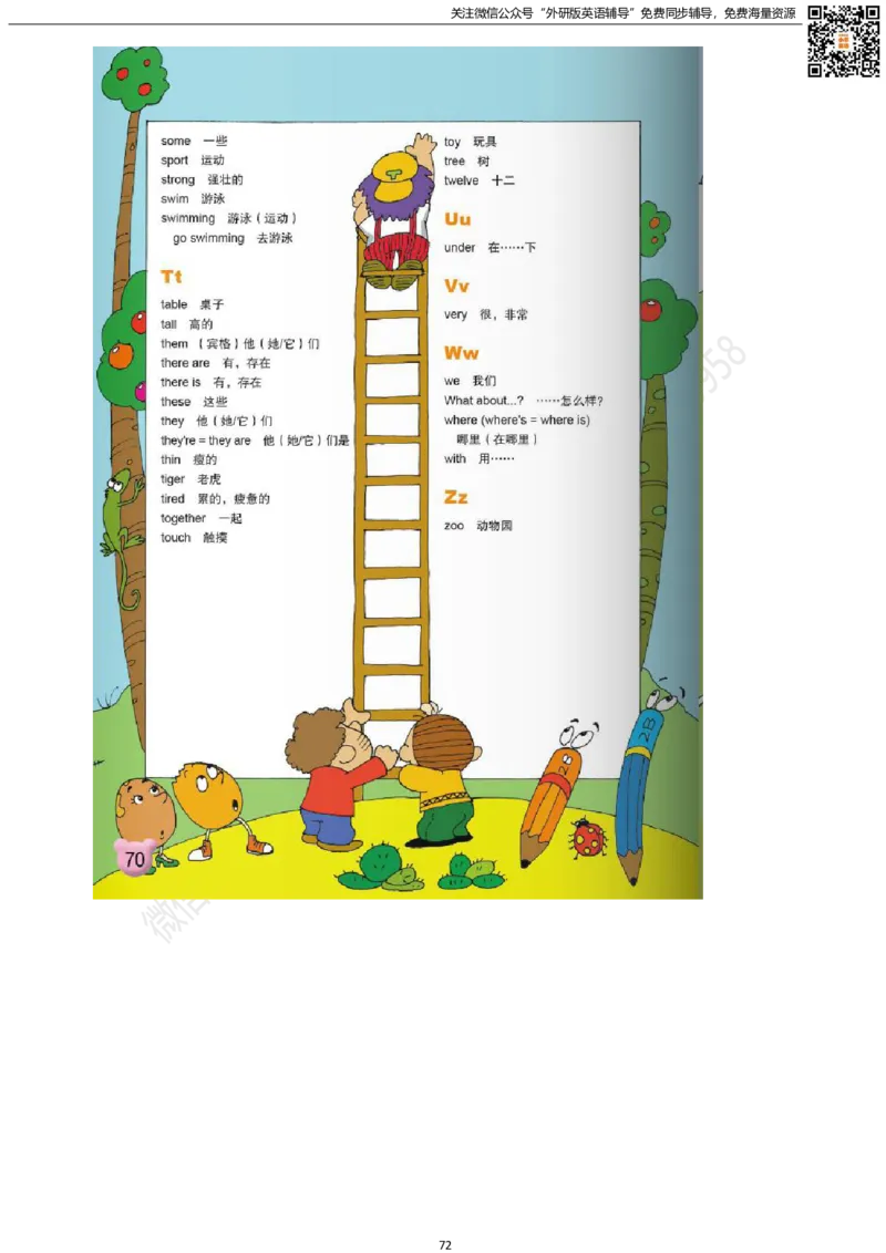 外研版一起点一年级下册电子课本_一年级上下册资料_一年级上语数英上下册学习资料_3-6-6、小学一年级英语下册_外研版一起点_11、电子课本