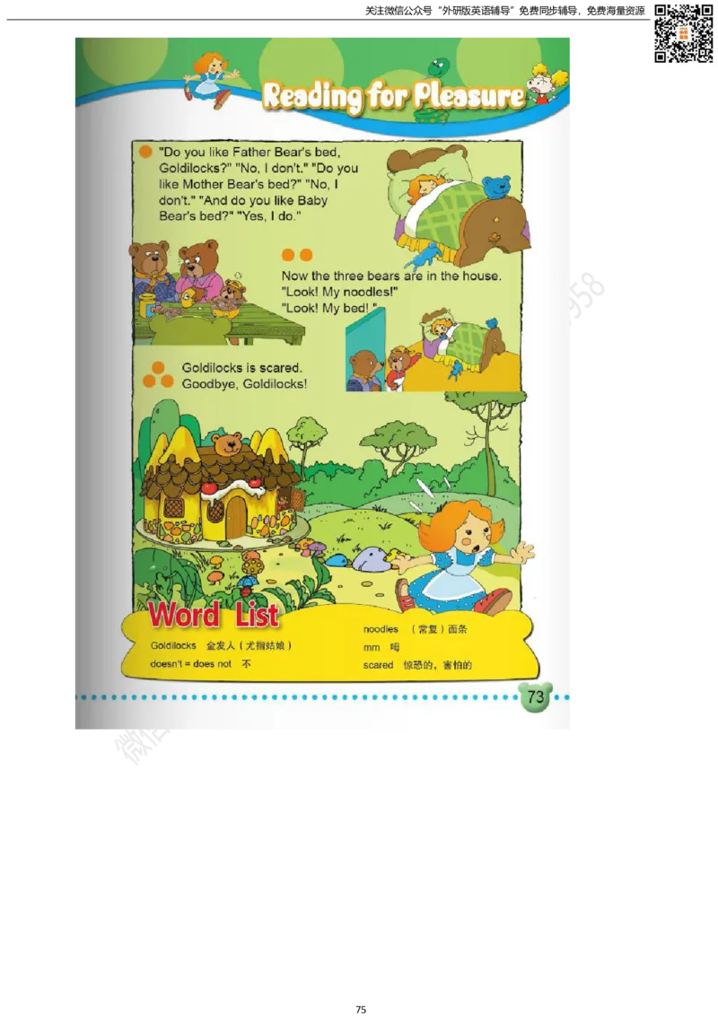 外研版一起点一年级下册电子课本_一年级上下册资料_一年级上语数英上下册学习资料_3-6-6、小学一年级英语下册_外研版一起点_11、电子课本