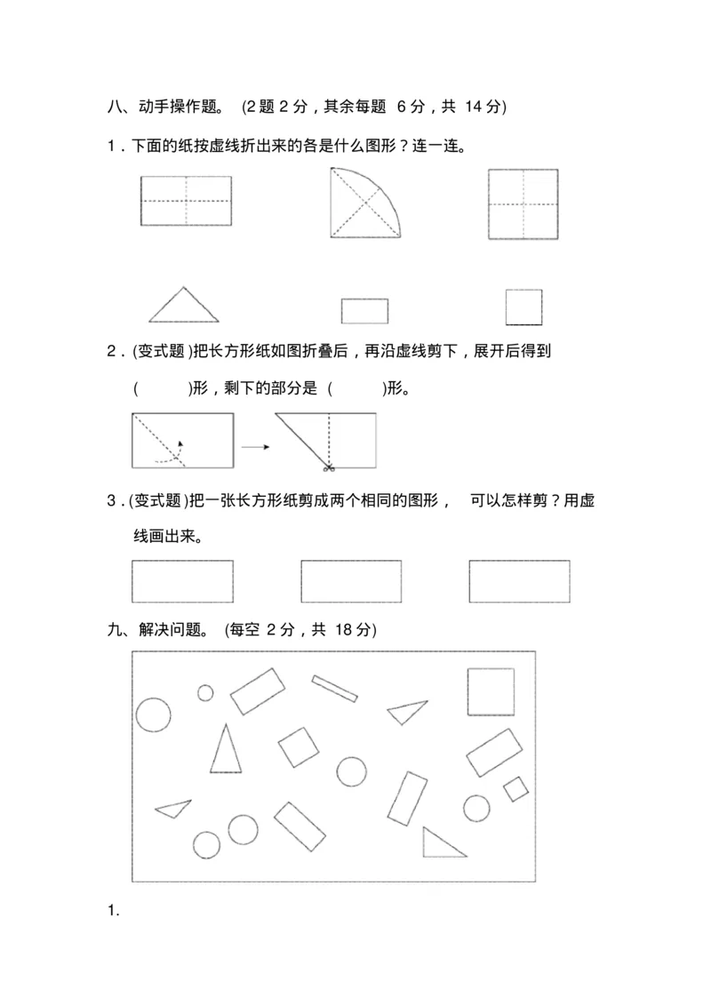 最新苏教版一年级数学下册单元测试题全套(1)_一年级上下册资料_小学一年级学习资料-25年更新版_1-04、小学一年级数学下册_1-4-2、练习题、作业、试题、试卷_苏教版_单元测试卷