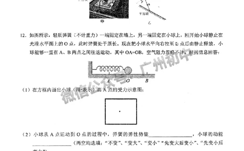 2025黄埔区中考二模物理试题_广州九上月考+期中+期末+一模二模+中考真题_2025中考二模