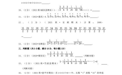 专题02简便运算（原卷）_小学数学思维训练电子版举一反三奥数逻辑拓展专项图解强化_六年级_（培优提升讲义）2022-2023学年六年级数学思维拓展举一反三精编讲义（通用版）(25)份