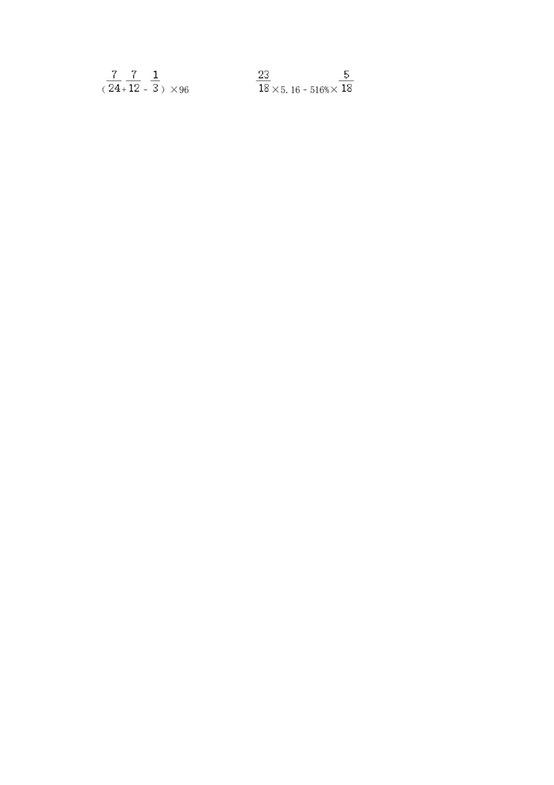 专题02简便运算（原卷）_小学数学思维训练电子版举一反三奥数逻辑拓展专项图解强化_六年级_（培优提升讲义）2022-2023学年六年级数学思维拓展举一反三精编讲义（通用版）(25)份