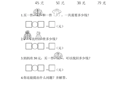 周测培优卷12_一年级上下册资料_小学一年级学习资料-25年更新版_1-04、小学一年级数学下册_1-4-2、练习题、作业、试题、试卷_青岛版63_周测培优卷
