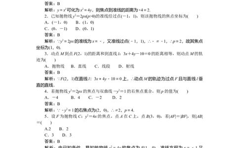 专练47_2025高中教辅（后续还会更新新习题试卷）_2025高中全科《微专题&middot;小练习》_2025高中全科《微专题小练习》_2025版&middot;微专题小练习&middot;数学