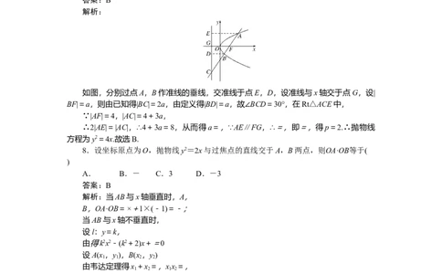 专练47_2025高中教辅（后续还会更新新习题试卷）_2025高中全科《微专题&middot;小练习》_2025高中全科《微专题小练习》_2025版&middot;微专题小练习&middot;数学