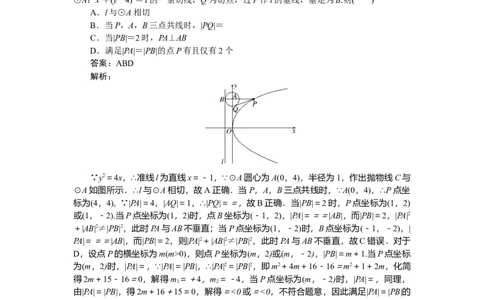 专练47_2025高中教辅（后续还会更新新习题试卷）_2025高中全科《微专题&middot;小练习》_2025高中全科《微专题小练习》_2025版&middot;微专题小练习&middot;数学