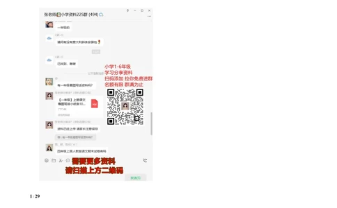 全册知识点归纳_一年级上下册资料_一年级上语数英上下册学习资料_3-6-2、小学一年级语文下册_统编、部编、人教（语文全国统一只有一个版）_1、知识点总结_期末总复习