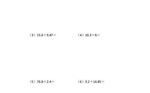 四年级竖式计算小数的加减法（2页16题）_小学数学口算竖式脱式计算应用题一二三四五六年级上下册电_小学数学口算题库电子版（1-6）_笔算题（1-小升初）_笔算题适合4年级