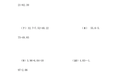 四年级竖式计算小数的加减法（2页16题）_小学数学口算竖式脱式计算应用题一二三四五六年级上下册电_小学数学口算题库电子版（1-6）_笔算题（1-小升初）_笔算题适合4年级