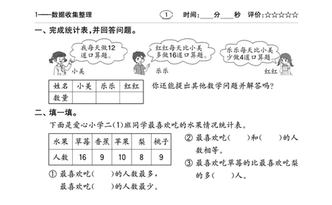扫描版小学人教版数学口算题卡人教二年级下册_二年级上下册资料_二年级语数英上下册学习资料_3-7-4、小学二年级数学下册_人教版_6、专项练习