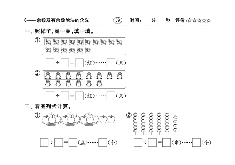扫描版小学人教版数学口算题卡人教二年级下册_二年级上下册资料_二年级语数英上下册学习资料_3-7-4、小学二年级数学下册_人教版_6、专项练习