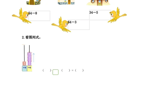 整理与评价.2100以内数的加减法_一年级上下册资料_一年级上语数英上下册学习资料_3-6-4、小学一年级数学下册_冀教版_2、同步练习_第1套