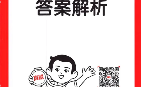 小语阅读80篇六年级答案_26版一本小学语文阅读真题80篇1-6级_26版一本小学语文阅读真题80篇-6年级