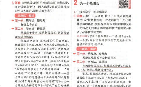 小语阅读80篇六年级答案_26版一本小学语文阅读真题80篇1-6级_26版一本小学语文阅读真题80篇-6年级