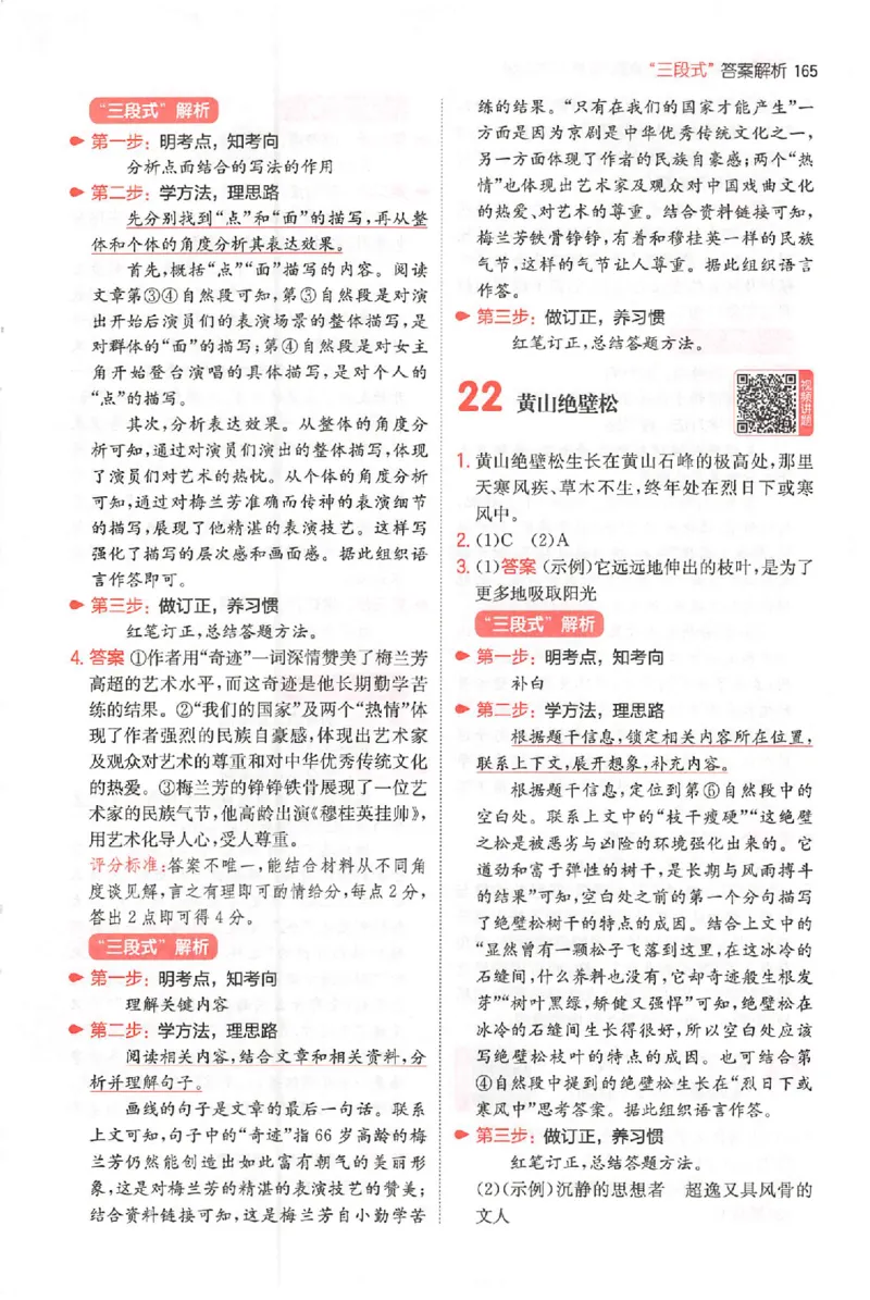 小语阅读80篇六年级答案_26版一本小学语文阅读真题80篇1-6级_26版一本小学语文阅读真题80篇-6年级