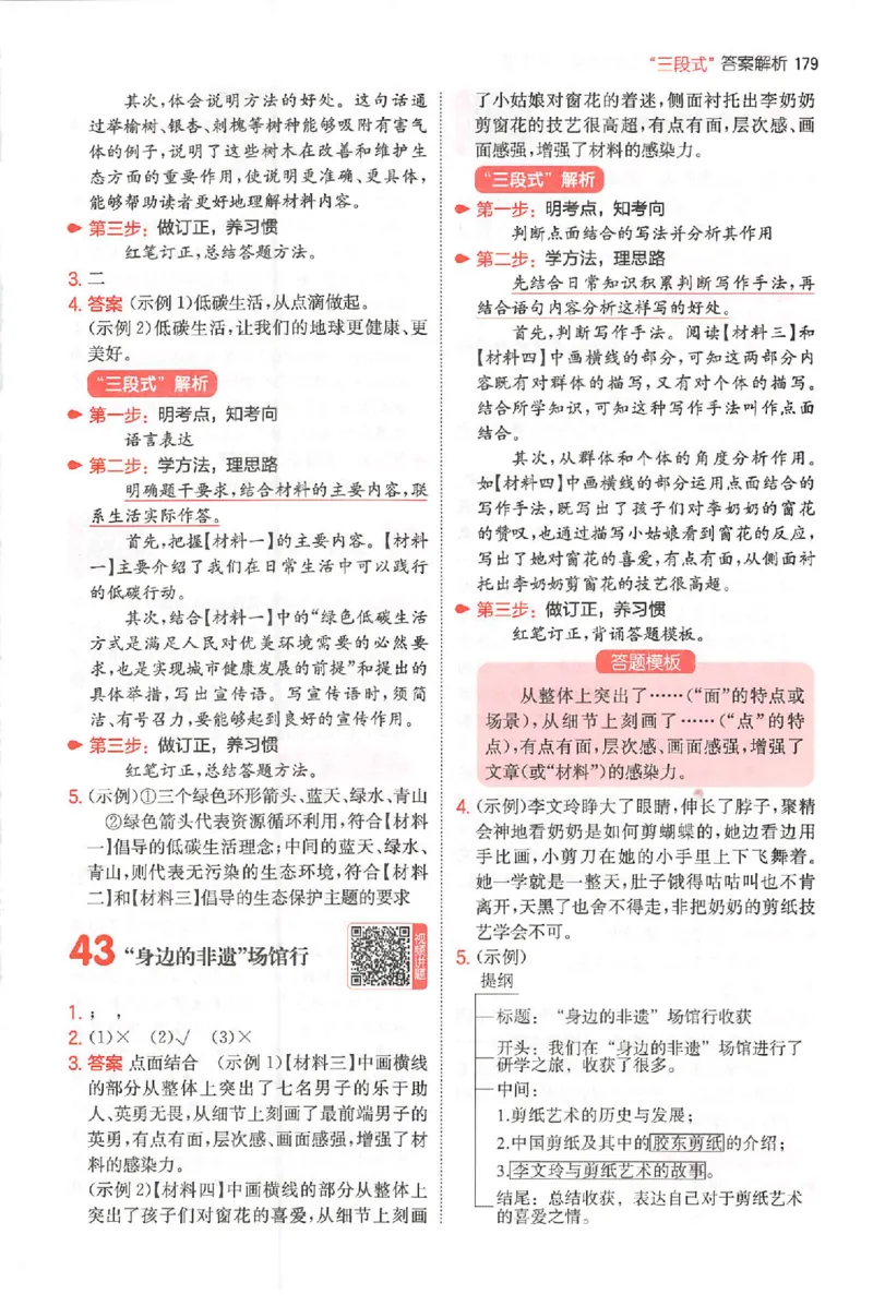 小语阅读80篇六年级答案_26版一本小学语文阅读真题80篇1-6级_26版一本小学语文阅读真题80篇-6年级