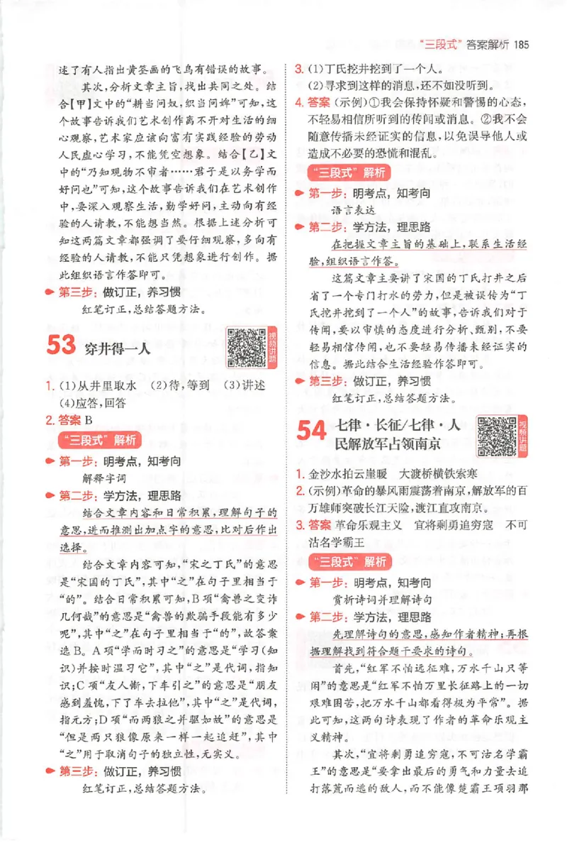 小语阅读80篇六年级答案_26版一本小学语文阅读真题80篇1-6级_26版一本小学语文阅读真题80篇-6年级