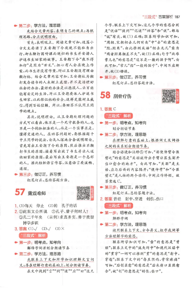 小语阅读80篇六年级答案_26版一本小学语文阅读真题80篇1-6级_26版一本小学语文阅读真题80篇-6年级