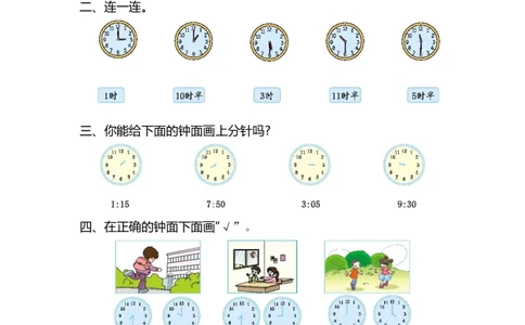 人教版二年级数学上册第7单元测试卷及答案_二年级上下册资料_二年级语数英上下册学习资料_3-7-3、小学二年级数学上册_人教版_3、单元测试卷