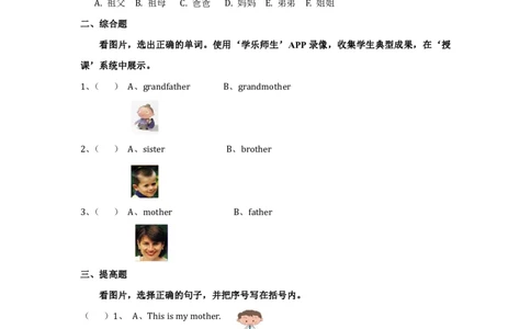 人教新起点二年级上册Unit1习题第1课时_二年级上下册资料_二年级语数英上下册学习资料_3-7-5、小学二年级英语上册_人教版一起点_2、同步练习