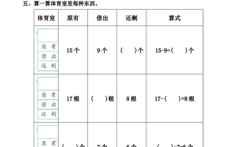 一年级下册计算能手（优生）_一年级上下册资料_小学一年级学习资料-25年更新版_1-04、小学一年级数学下册_1-4-2、练习题、作业、试题、试卷_通用_专项练习（口算、速算、应用题12份）