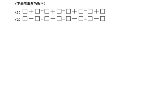一年级下册计算能手（优生）_一年级上下册资料_小学一年级学习资料-25年更新版_1-04、小学一年级数学下册_1-4-2、练习题、作业、试题、试卷_通用_专项练习（口算、速算、应用题12份）