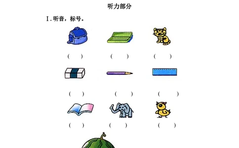 人教（新起点）一年级上册第八单元测试题_一年级上下册资料_小学一年级学习资料-25年更新版_1-05、小学一年级英语上册_人教版一起点_单元测试卷