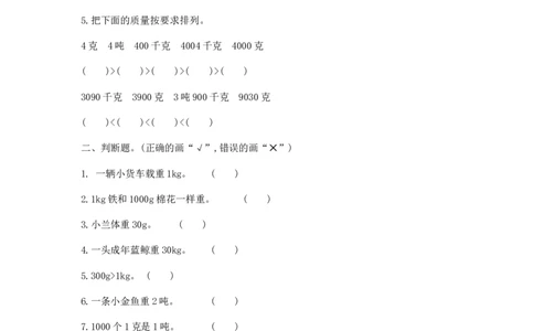 小学三年级上册冀教版数学第七单元检测卷.1含答案_三年级上下册资料_三年级上语数英上下册学习资料_3-8-3、小学三年级数学上册_冀教版_3、单元测试卷