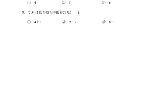 新人教版小学一年级数学上册期中试卷1_一年级上下册资料_一年级上语数英上下册学习资料_3-6-3、小学一年级数学上册_人教版_2023更新