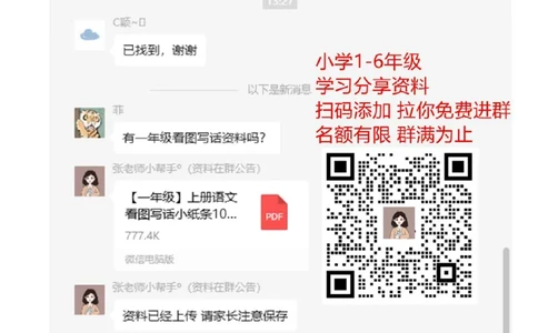 小学一年级上册语文资料-拼音每日过关拼读(完善修改)_一年级上下册资料_小学一年级学习资料-25年更新版_1-01、小学一年级语文上册_01、知识汇总