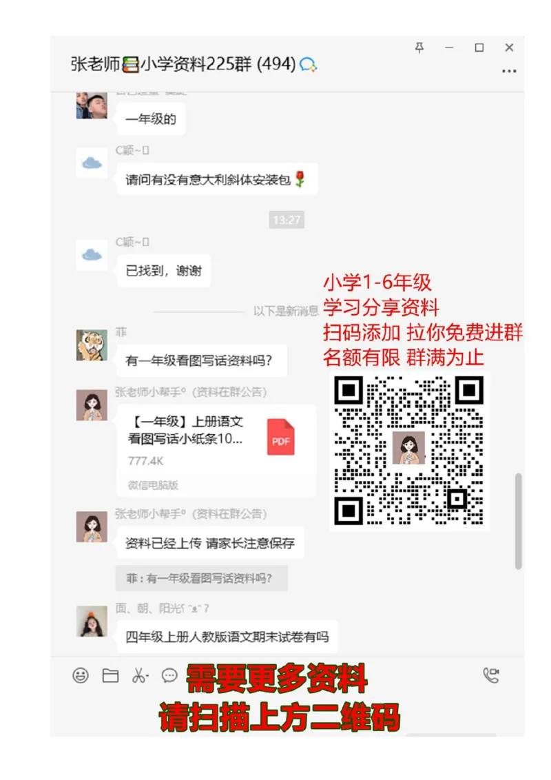 小学一年级上册语文资料-拼音每日过关拼读(完善修改)_一年级上下册资料_小学一年级学习资料-25年更新版_1-01、小学一年级语文上册_01、知识汇总