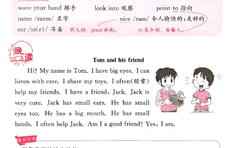 实验班寒假衔接21天晨诵晚读打卡三年级英语(1)_三年级上下册资料_53黄冈多个品牌系列资料_英语